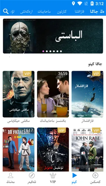 Xalhar(哈萨克音乐播放器)