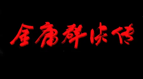 ��ӹȺ����3D���ư�2026����