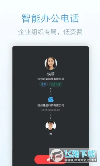 简道云最新手机版