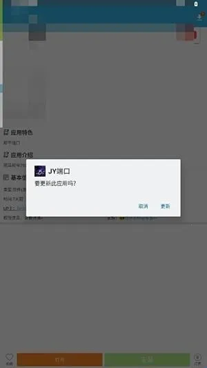 JY端口公益(高性能端口工具)