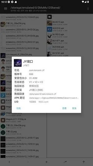 JY端口公益(高性能端口工具)