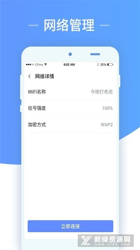 WiFi密码查看器(WiFi管理工具)