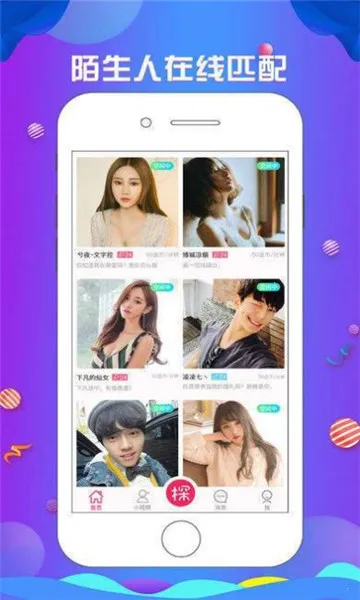 探花安卓版手机版