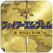 火焰纹章 新暗黑龙与光之剑最新手机版