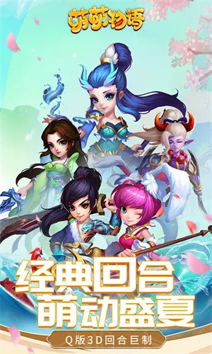 萌萌物语2026下载