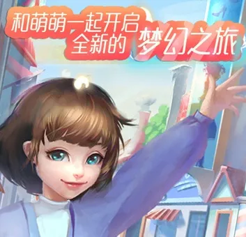 萌萌物语2026下载