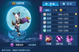 仙灵物语2026官方最新版本