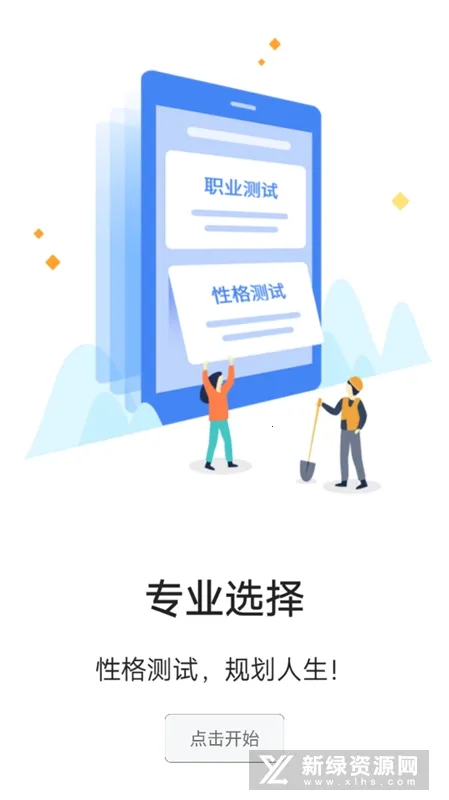 高考升学通(高考辅导平台)