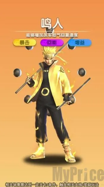 光影对决忍界大战最新手机版