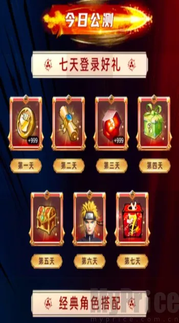 光影对决忍界大战最新手机版