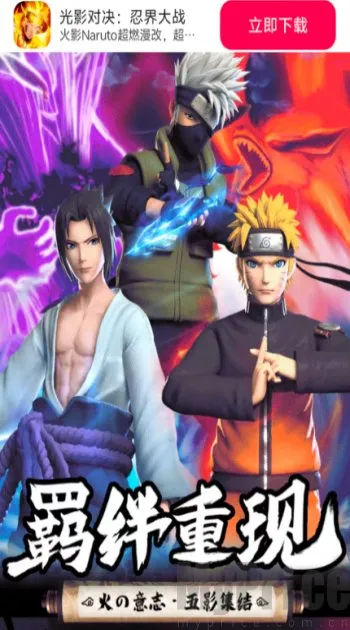 光影对决忍界大战最新手机版