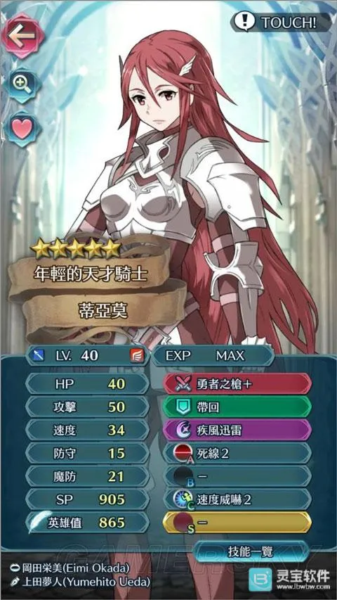 ��������Ӣ�ۼ���2026���°汾