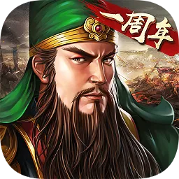 三国志11威力加强版手机版(三国策略游戏)