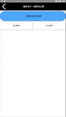 快手一键清空私信2026官方最新版本