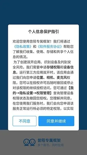 昔陌专属框架2026下载