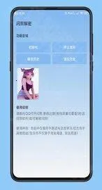 qq闪照恢复软件2026最新版本