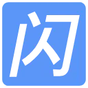 qq闪照恢复软件2026最新版本