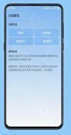 qq闪照恢复软件2026最新版本