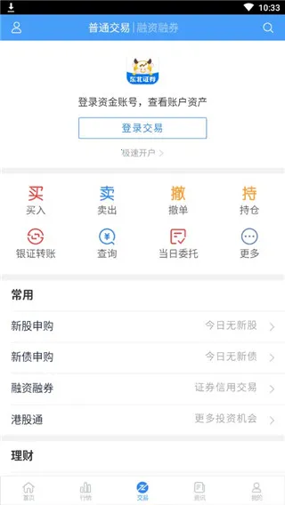 ����֤ȯ��eͨ(�ƶ���������)