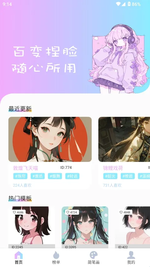 reality二次元捏脸(捏脸创作平台)