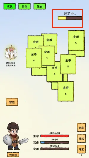勇者挖金矿(冒险采矿手游)