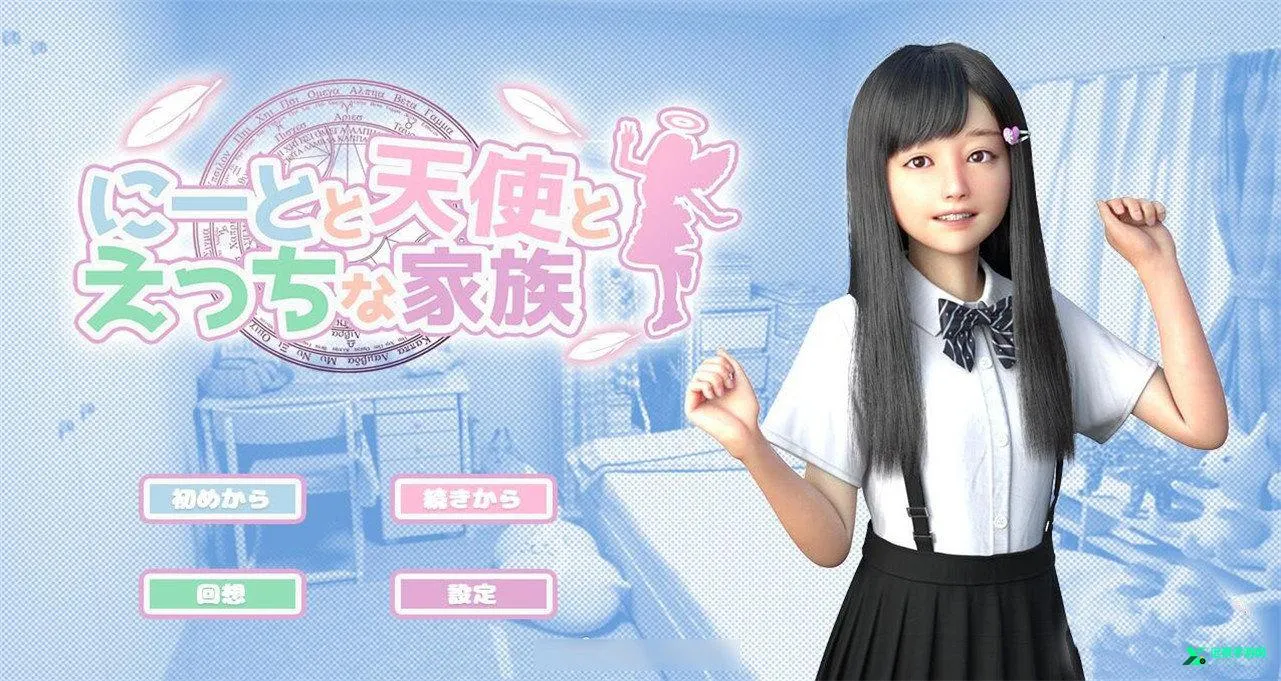 死宅与天使之家1.8汉化版