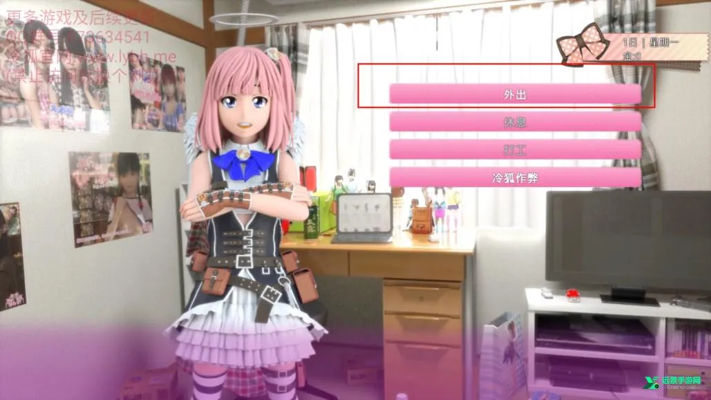 死宅与天使之家1.8汉化版