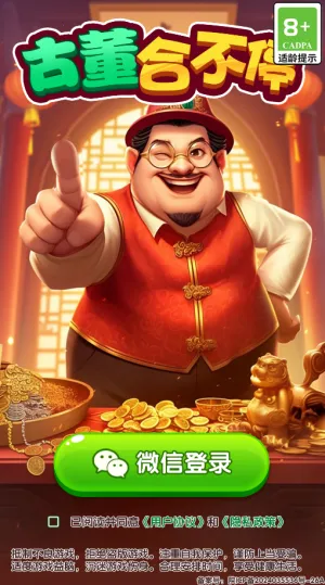 古董合不停赚取(古董合成闯关游戏)