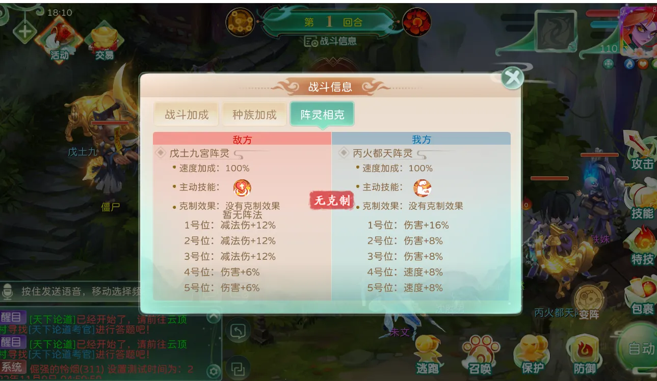 蜀境传说买断版2026下载安装