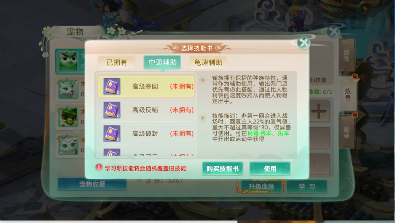 蜀境传说买断版2026下载安装