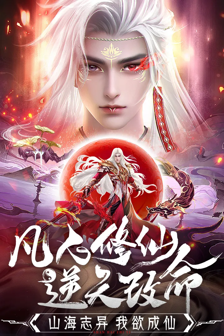 蜀境传说买断版2026下载安装