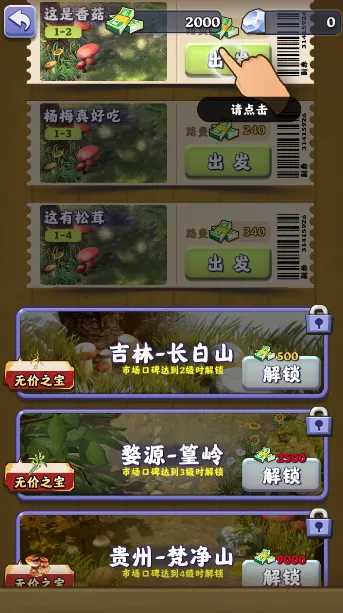 夺笋高手破解版无限钻石无限金币