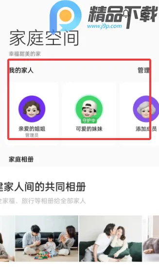 OPPO家人守护(家庭关怀工具)