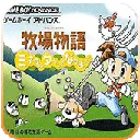 牧场物语矿石镇的伙伴们2013完美版(牧场物语手游)