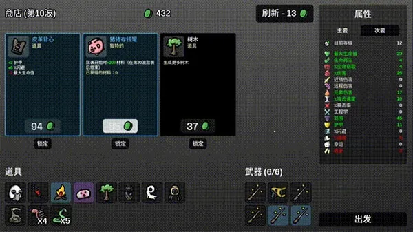 土豆兄弟联机版