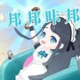 邦邦咔邦2026下载