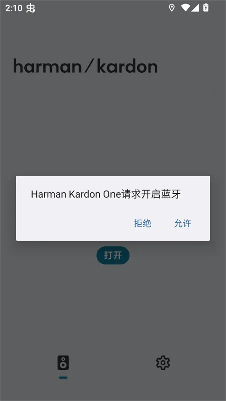 哈曼卡顿Harman Kardon One(音响控制软件)