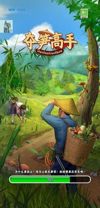 夺笋高手折相思免广告