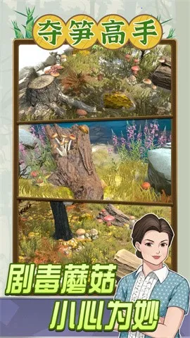 夺笋高手折相思免广告