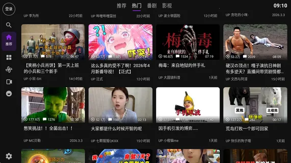 Blbl第三方b站tv(电视车机版)