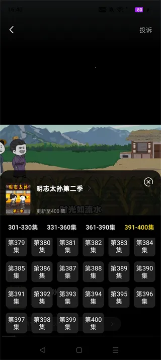 免费漫剧全集2026最新版本