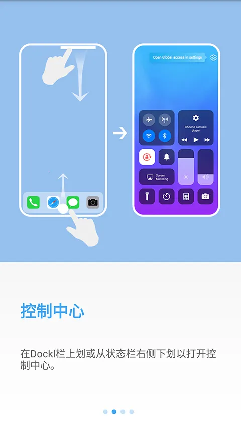 yOS桌面(安卓仿 iOS 启动器)