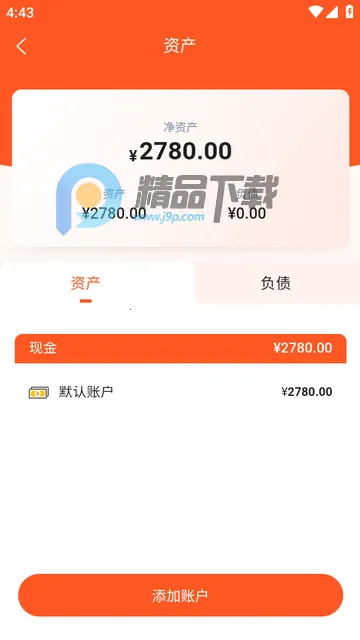 AI攒钱记官方版