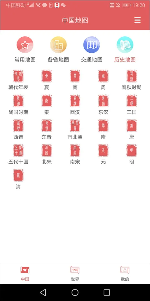 中国地图集(中国地图)