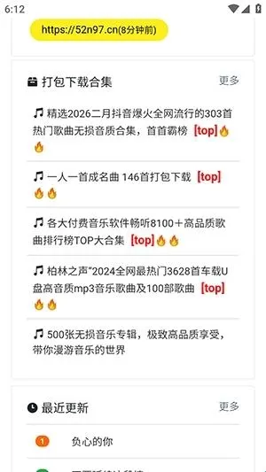 音乐岛最新手机版