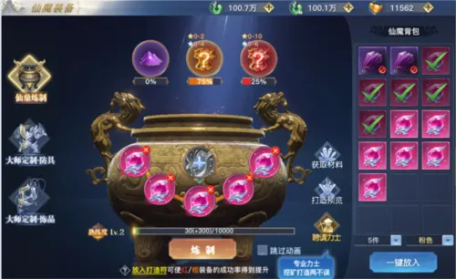 太古封魔录2(仙侠角色扮演)