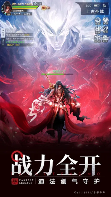 太古封魔录2(仙侠角色扮演)