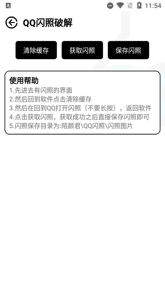 陌颜君(实用工具箱软件)