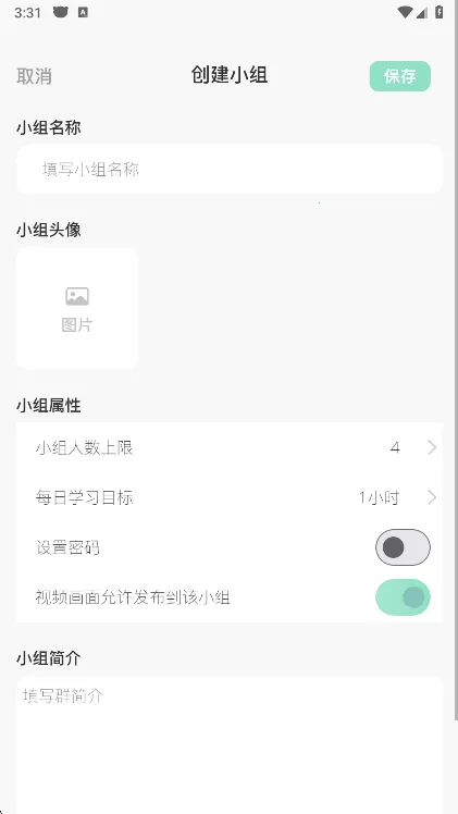 面对面自习室(在线自习平台)