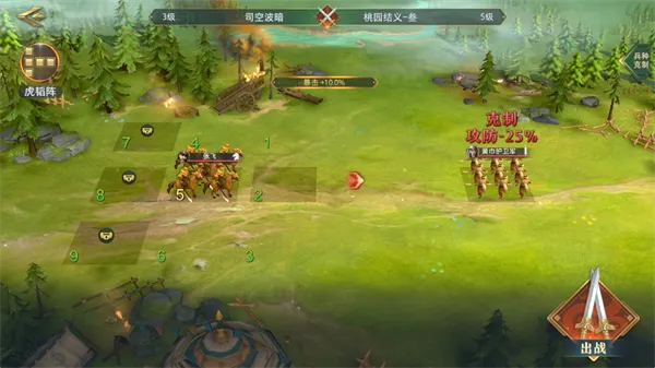 卧龙吟2(三国策略游戏)